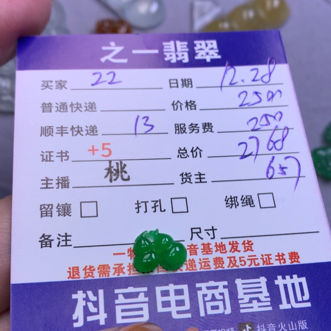 【闪购商品】翡翠美玉未镶嵌Z****冰