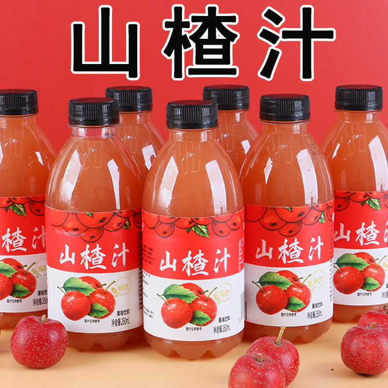 趣小谗山楂汁饮料整箱350ml*24/12瓶果汁小瓶装网红山楂果味饮品