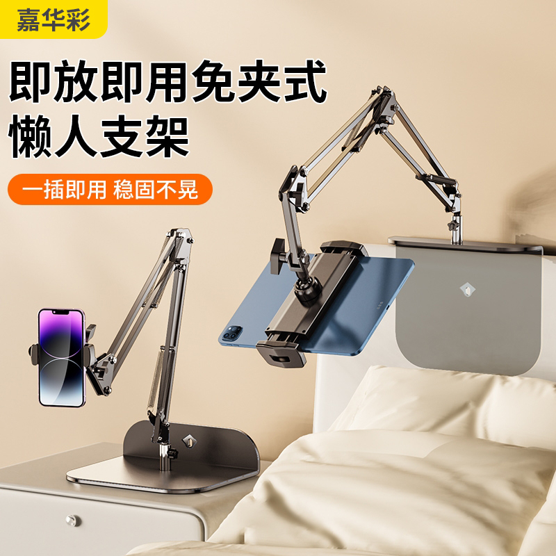 手机支架床头平板ipad通用懒人多功能万向悬臂架床上追剧平板支架