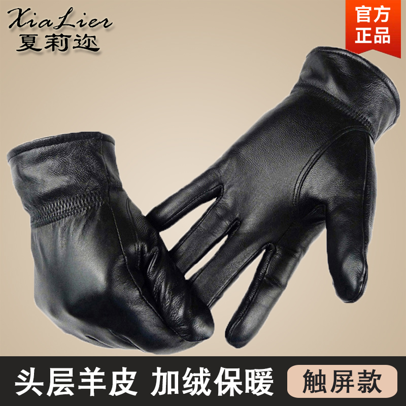 【头层羊皮】真皮手套男女冬季触屏加绒保暖骑行薄款摩托车皮手套