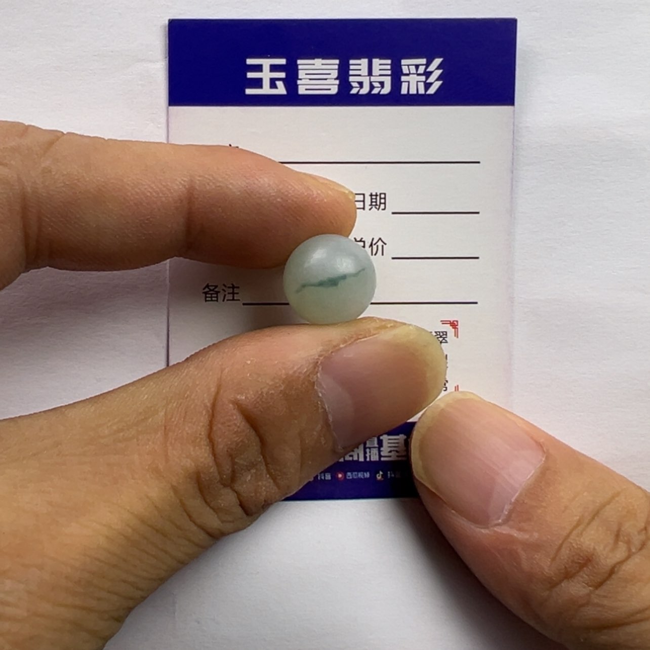 【闪购商品】翡翠手链未镶嵌天然缅料翡翠单珠卡12.3（福利款）