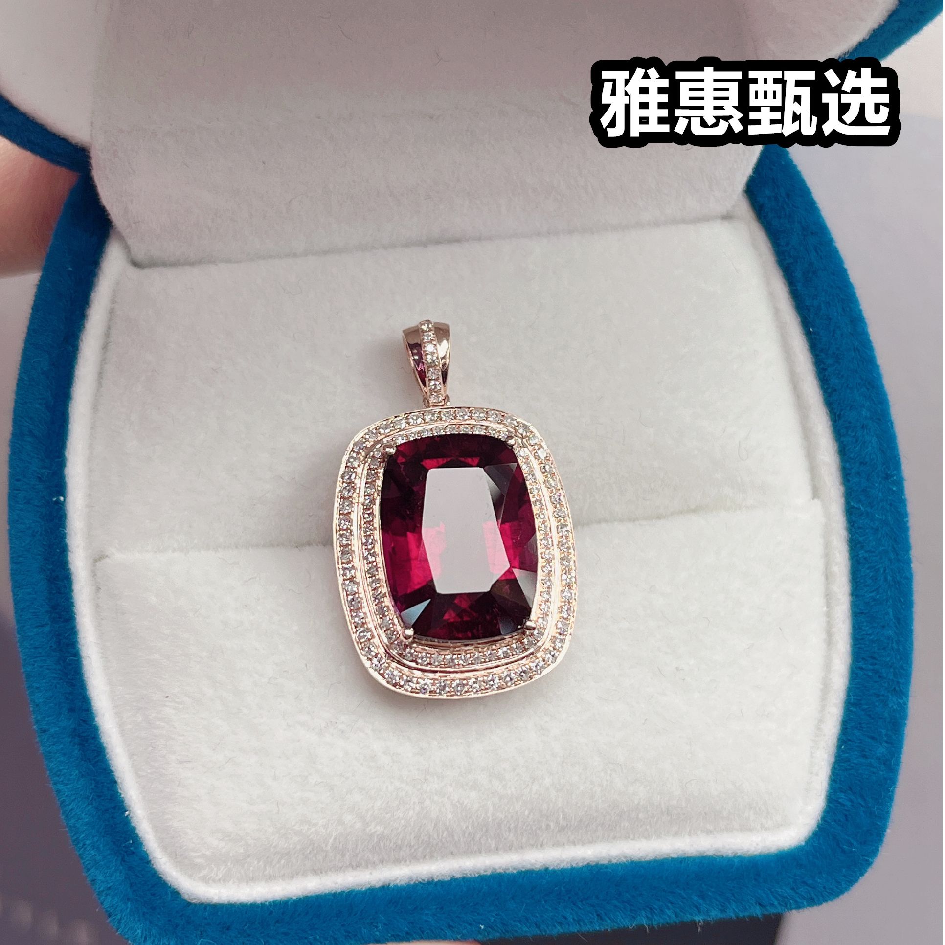 18K金碧玺吊坠 主石：8.9克拉，钻石110粒，金重：2.53克 豪华中国红