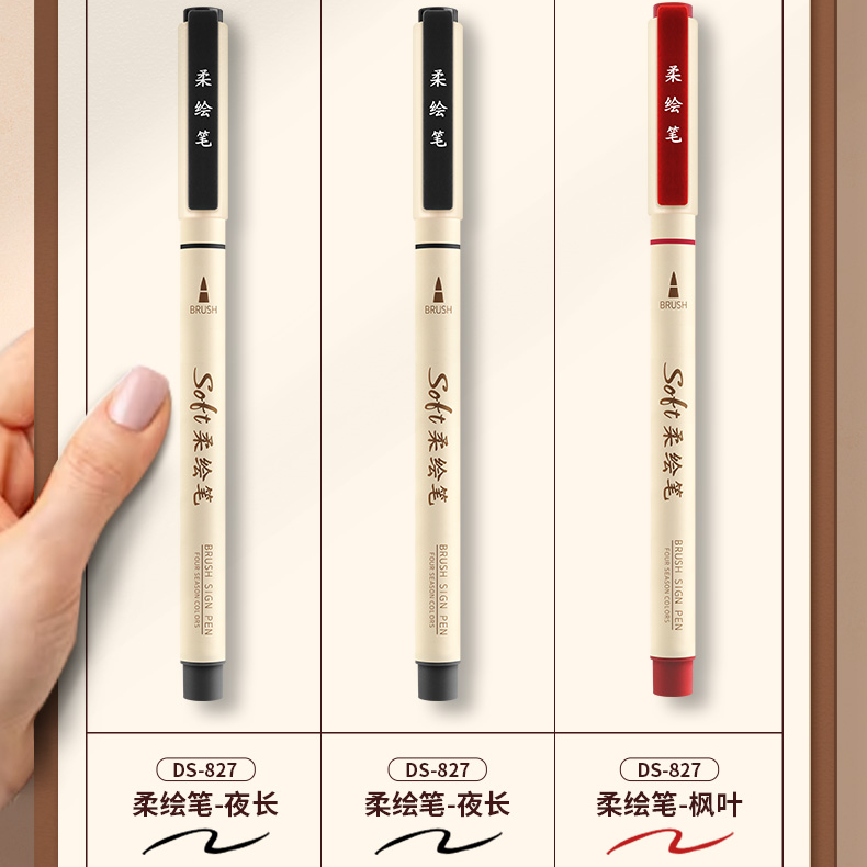 点石柔绘笔827批阅作业改错练字书写标记标题小楷红黑软头秀丽笔