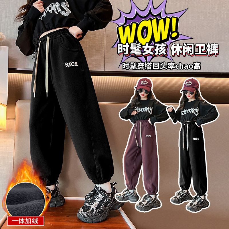 女童运动裤一体绒2023新款儿童卫裤加绒加厚中大童裤子女孩休闲裤