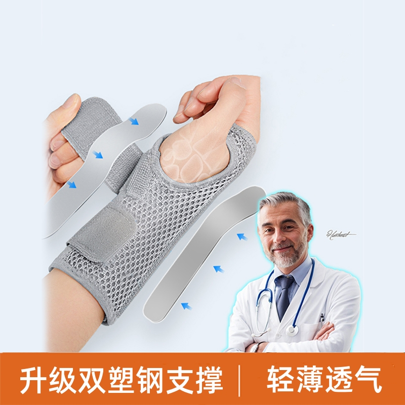 手腕腕管综合征专用透气护腕扭伤腱鞘腕关节固定支具骨Z防护