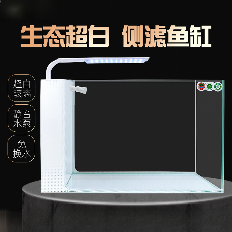 新疆西藏包邮客厅家用鱼缸水族箱玻璃金晶超白一体式底滤过滤侧滤