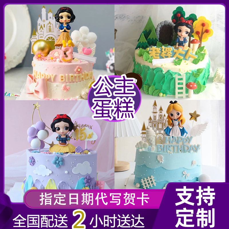 网红白雪艾莎公主生日蛋糕儿童女孩周岁全国同城配送广州上海