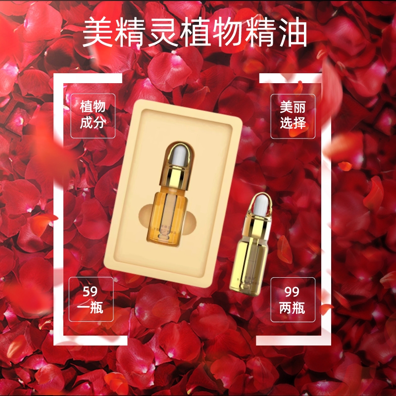 【暖冬礼遇】美精灵植物精华油 T