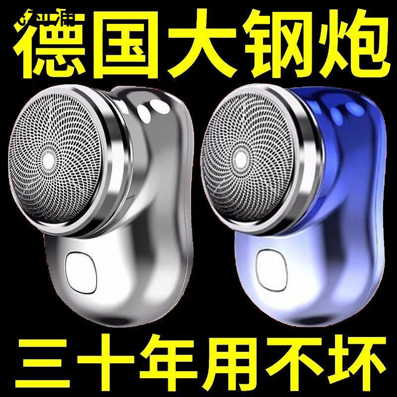 飞利浦德国剃须刀电动小刚炮原装刮胡刀男士可水洗新款便携剃须刀