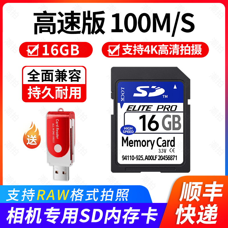 相机内存SD卡32G佳能尼康nikon富士索尼松下komery专用高速U3内存