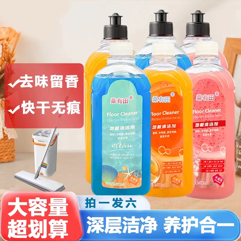 【拍一发六】桑有田拖地清洗剂瓷砖木地板拖地增亮留香推荐好物家用