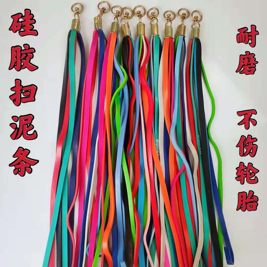 大货车加厚耐磨轮胎扫泥条卡车清理软甩泥皮挡泥穗穗装饰