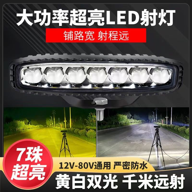 升级铺路王超亮led七珠射灯12v24v远光炮激光透镜货车越野车通用