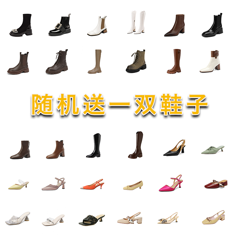 随机送真皮女鞋一双