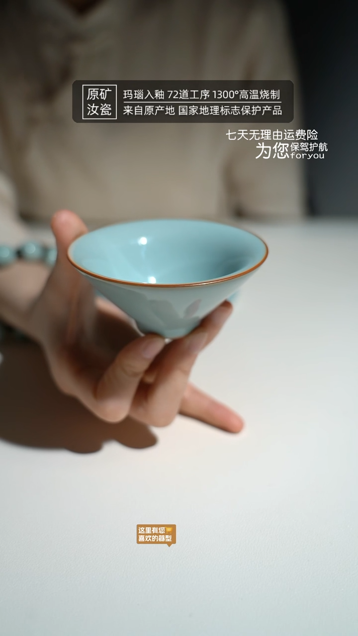 【闪购商品】汝瓷天青半手斗笠杯