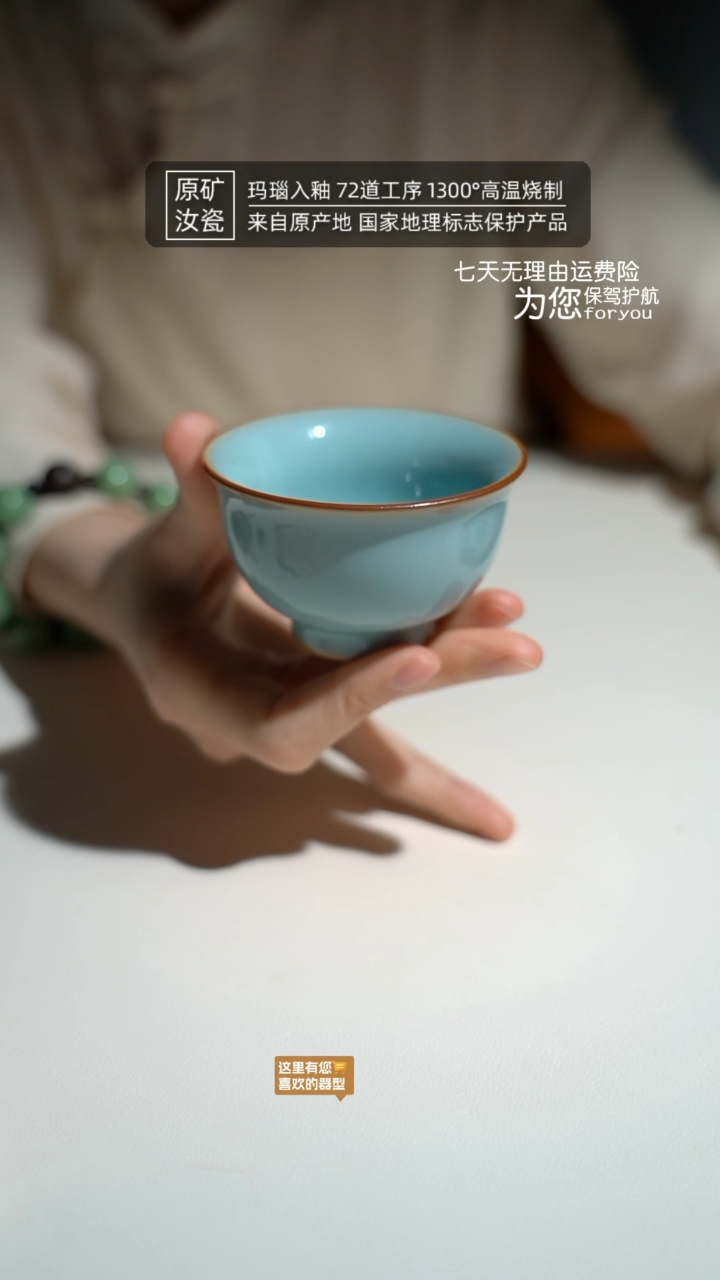 【闪购商品】汝瓷天青小压手杯