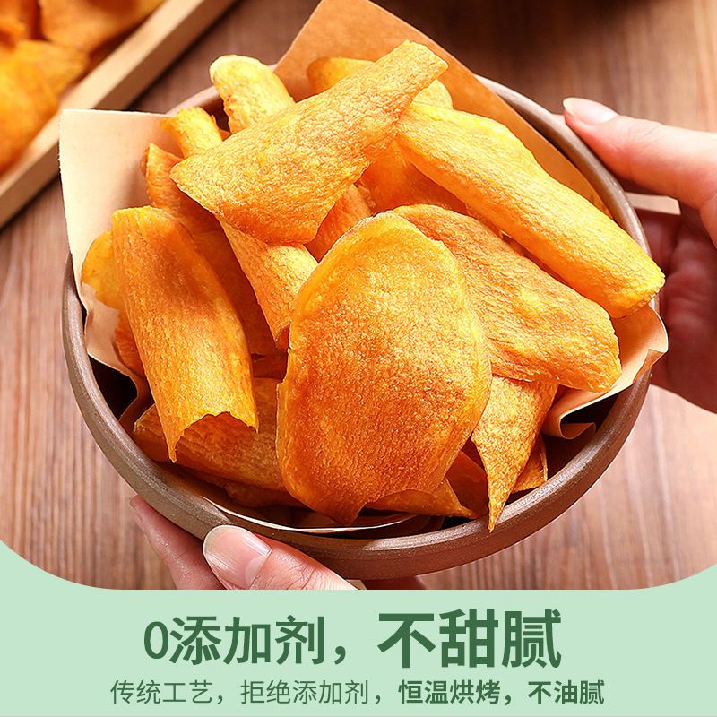 【大小扬哥推荐】香脆地瓜干红薯片芝麻香番薯干片薯片网红零食袋
