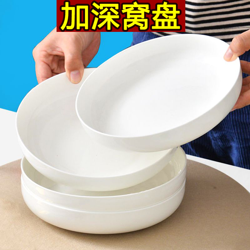 纯白菜盘8英寸窝盘加深盘子家用汤盘蒸蛋骨瓷陶瓷餐具深盘创意盘