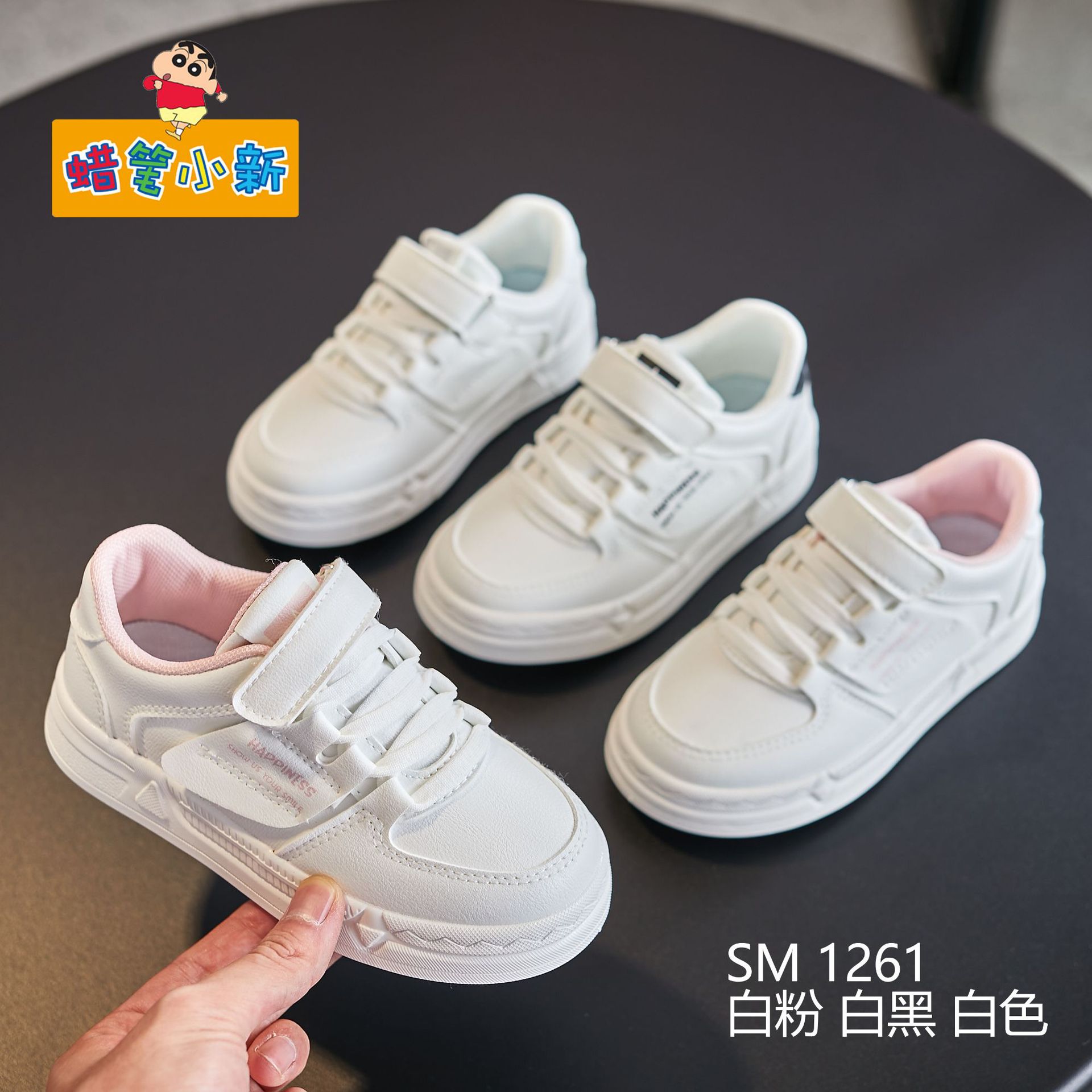 蜡笔小新女童板鞋2023秋季新款男童鞋子儿童运动鞋春秋款1261
