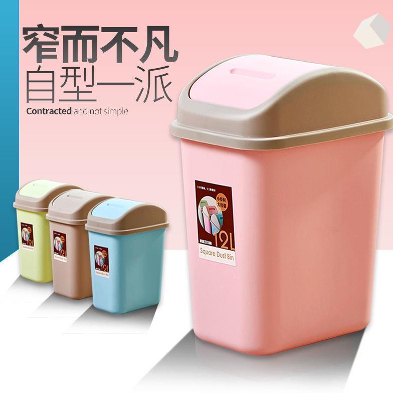 摇盖垃圾桶家用可爱垃圾桶带盖垃圾桶卫生间垃圾桶大号垃圾桶房间