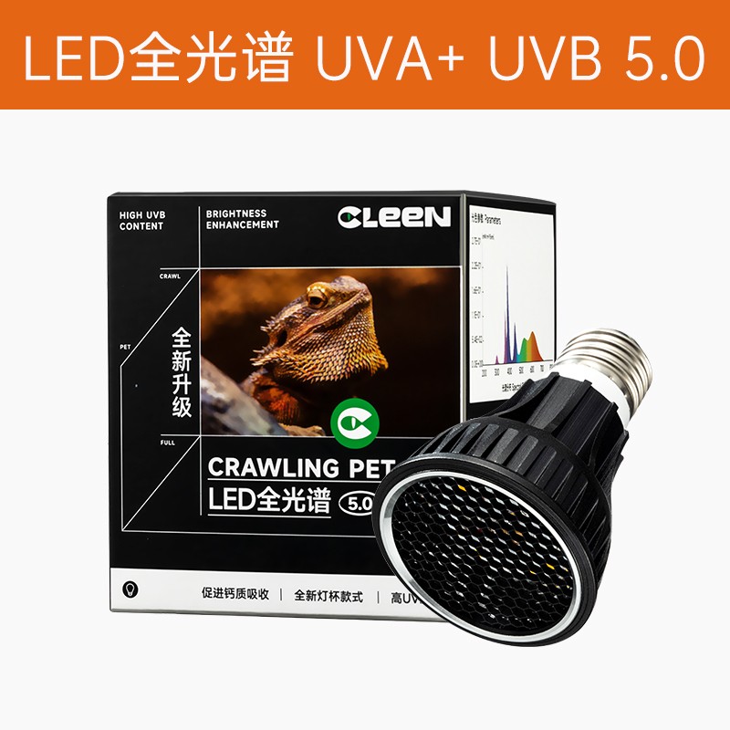 其鳞uvauvb全光谱太阳灯省电爬宠灯泡乌龟升级爬宠保温补钙