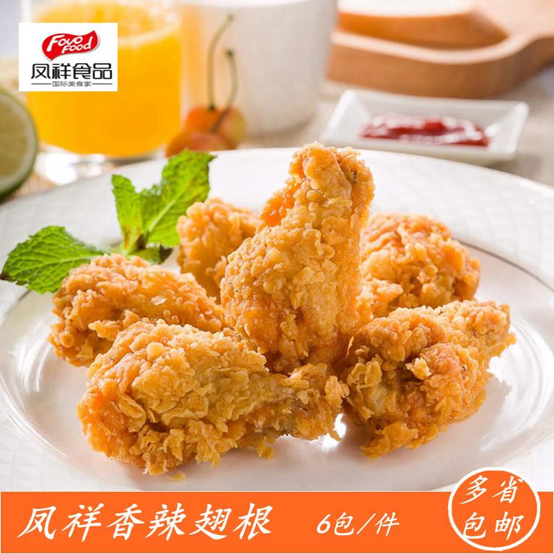 凤祥翅根香辣翅根油炸吮指炸鸡只冷冻半成品油炸小吃裹粉翅根笋1g
