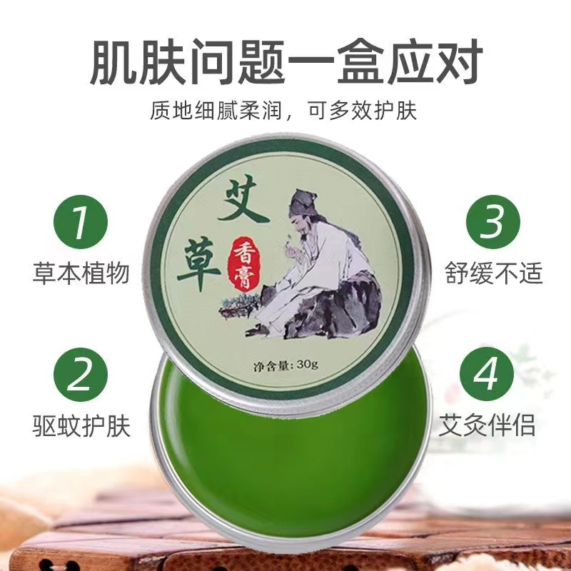 艾草香膏草本家用驱蚊专用止痒防叮咬必备神器郑远元艾草膏