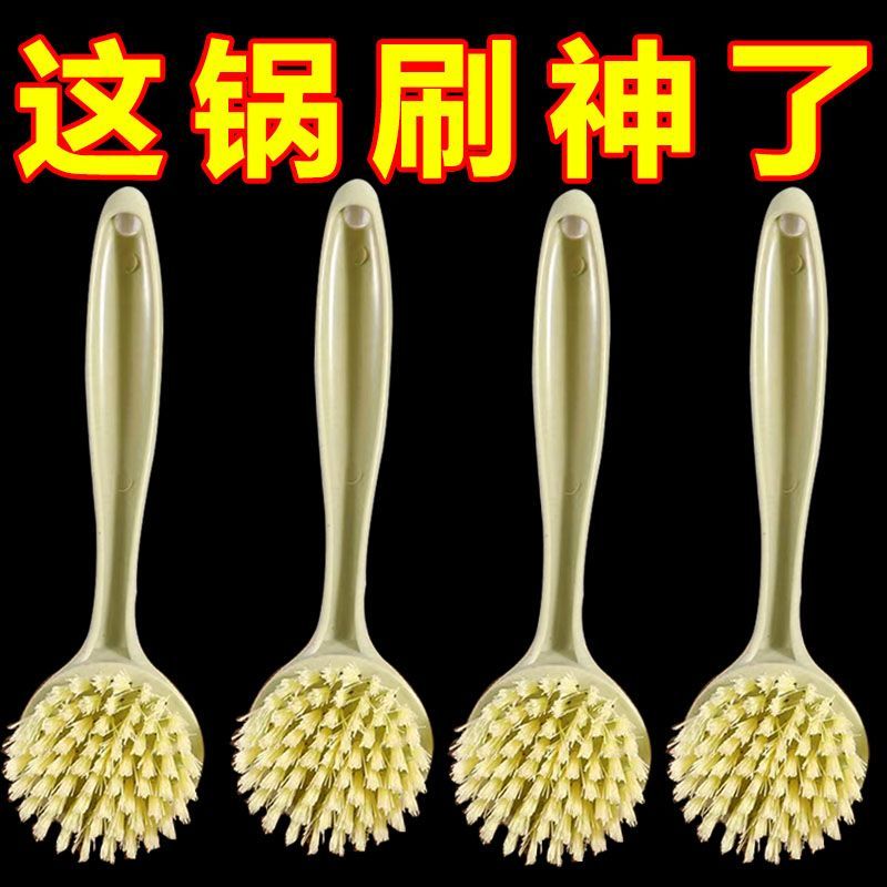 洗锅家用厨房洗碗锅刷刷锅神器刷锅的刷子长柄洗锅刷刷碗不沾油