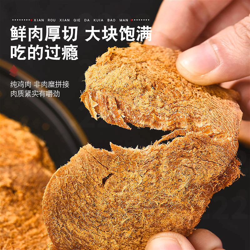 手撕鸡肉干风干鸡胸肉高蛋白健身增肌代餐零卡脂解高中生抗饿零食