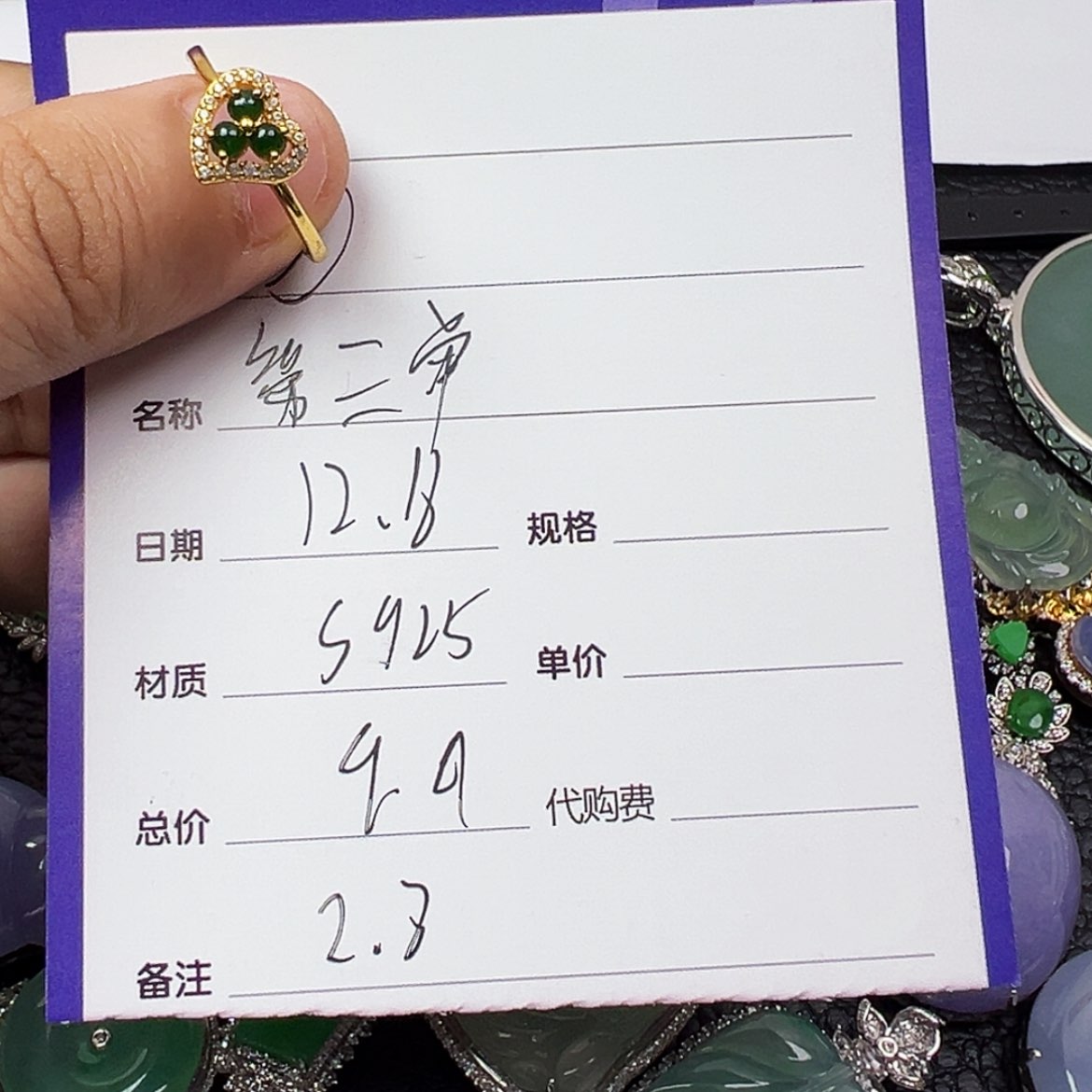 【闪购商品】翡翠单面未镶嵌@*倩