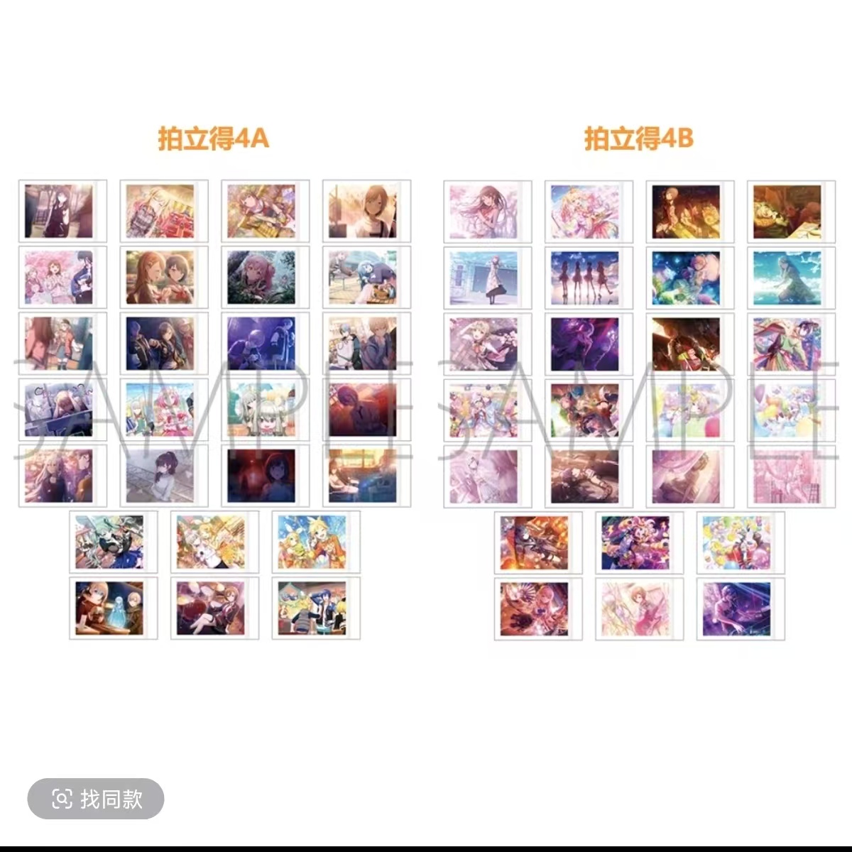 满【现货】世界计划 pjsk 拍立得四弹 A/B款拍立得【盲盒代拆】