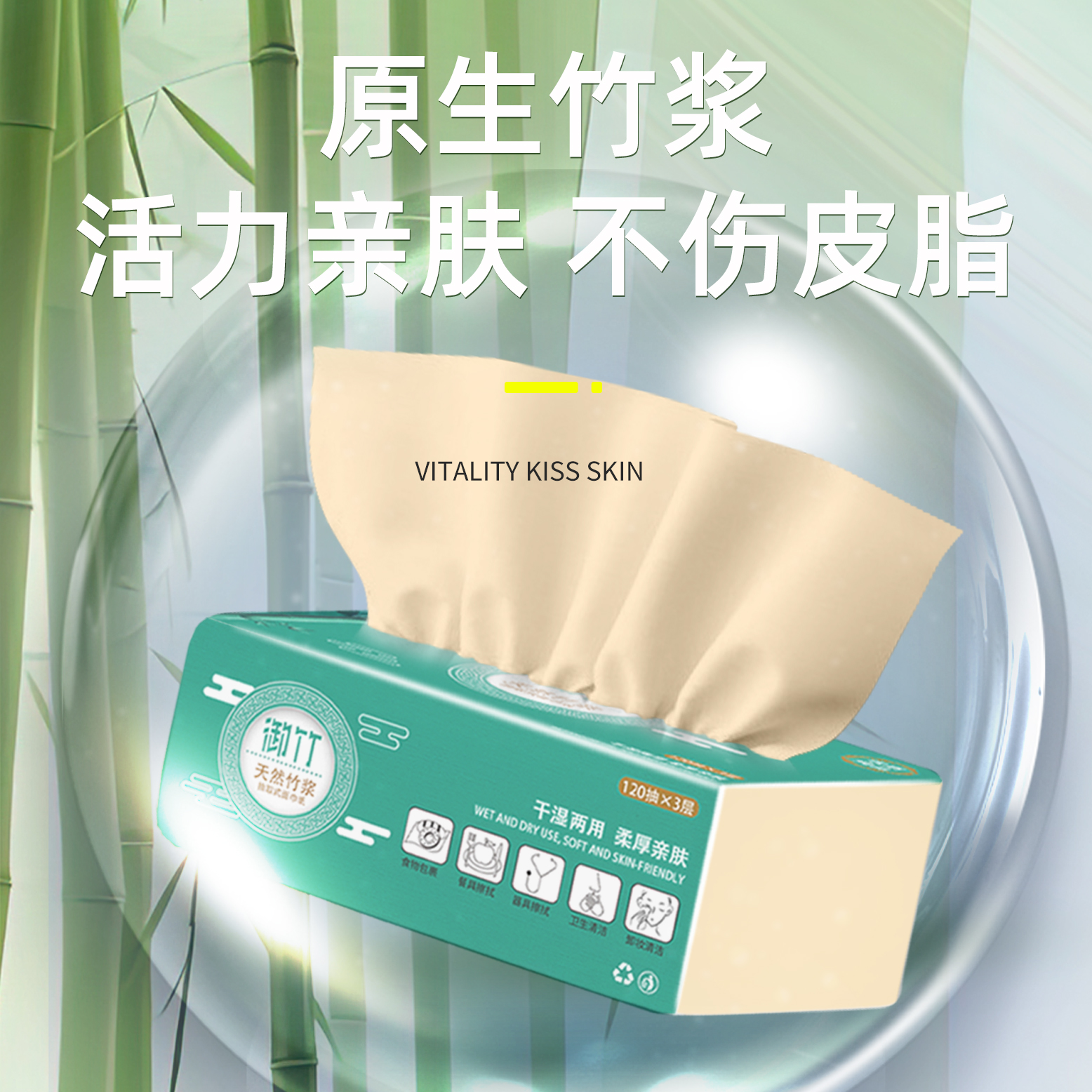 干湿两用竹浆抽纸湿水不破亲肤孕婴食品级印花抽纸面巾纸到手18包