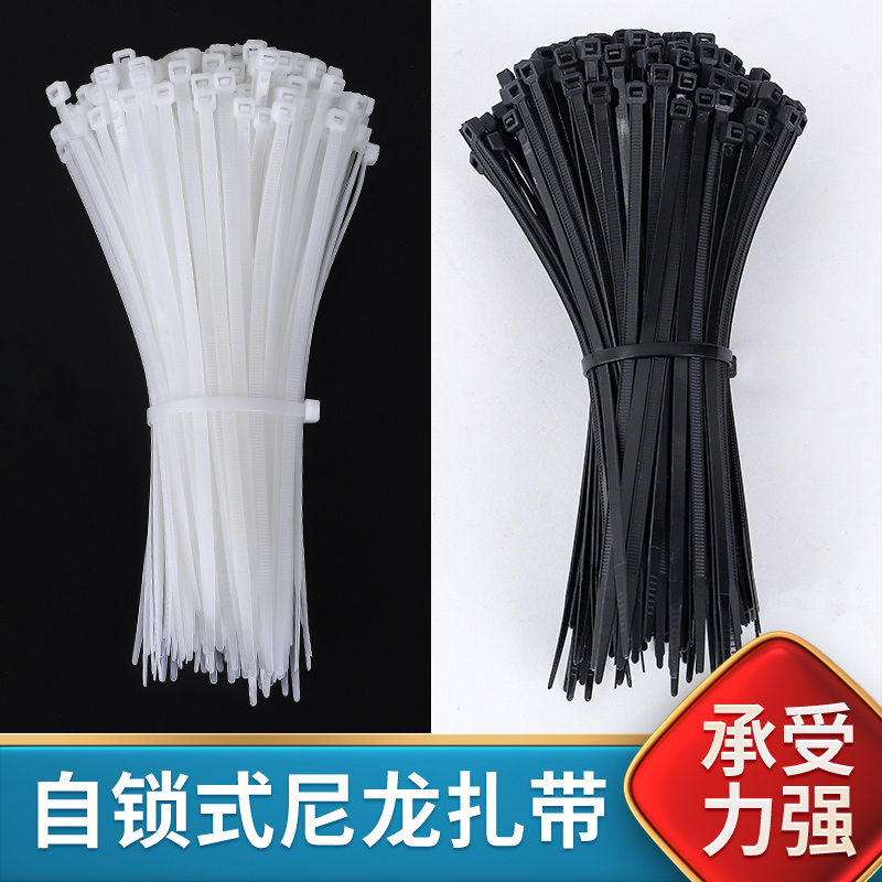 扎带尼龙塑料拉紧器高强度批发捆绑扎线固定扣黑色束带自锁式黑