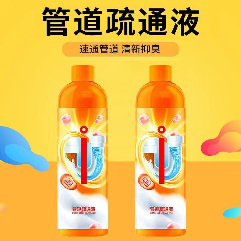 管道疏通剂强力强力溶解通下水卫生间防臭清新去味通厕水管道通管