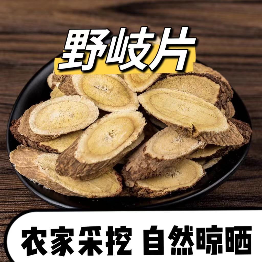无硫野生黄芪甘肃中药材北芪特级大片正宗党参当归组合250g克煲汤