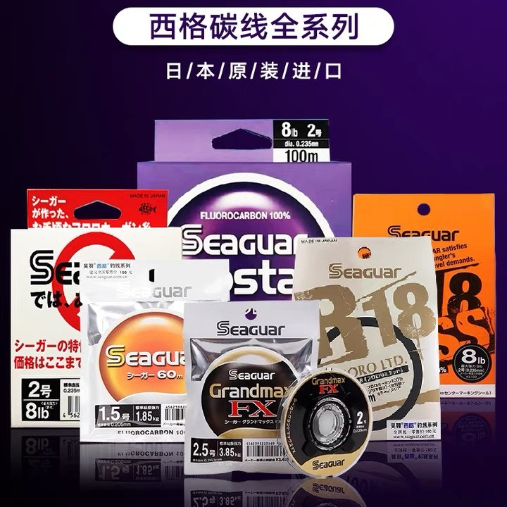 日本西格碳线Seaguar黄标 银标 黑标 碳线子线路亚前导线