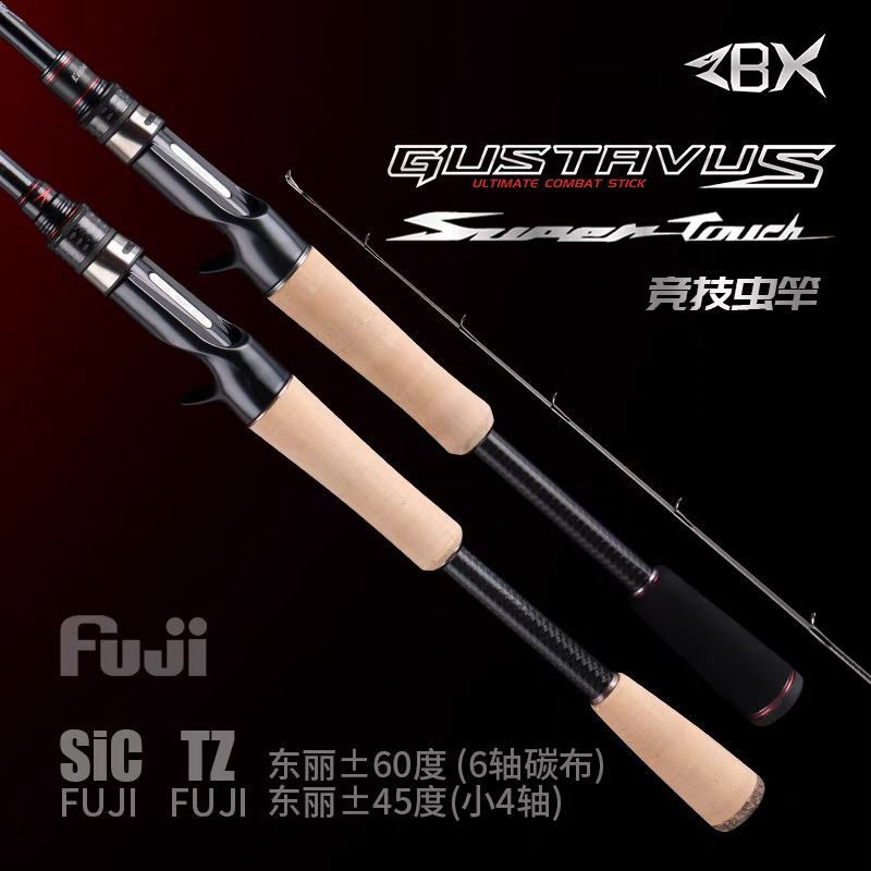 ZBX 旗舰竞技级虫竿 GC661M 大旗舰 小旗舰 直柄旗舰东丽纳米碳布