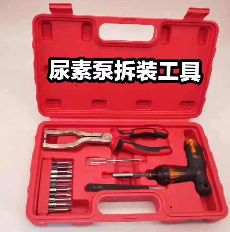 尿素泵拆装工具 尿素泵承接维修工具 尿素管钳子 尿素泵分解工具