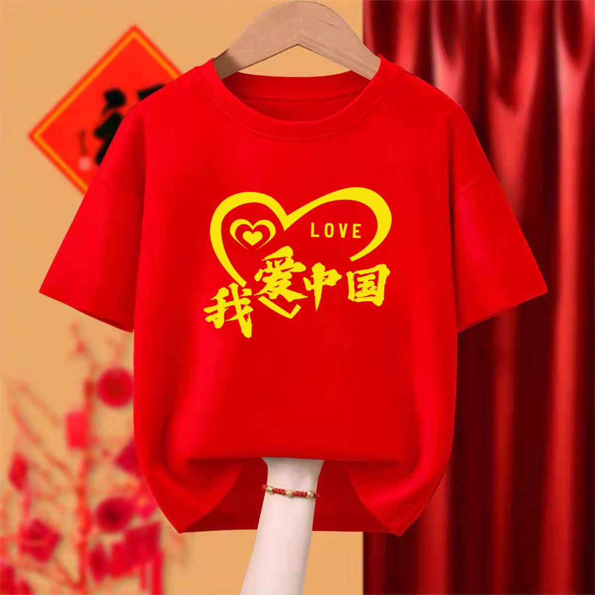我爱你中国五星红旗国潮情怀T恤衫国庆纯棉图案烫印男女圆领宽松