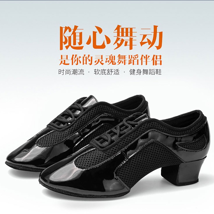 男士舞蹈鞋跳舞鞋透气软底拉丁舞摩登舞鞋教师鞋夏季广场舞鞋