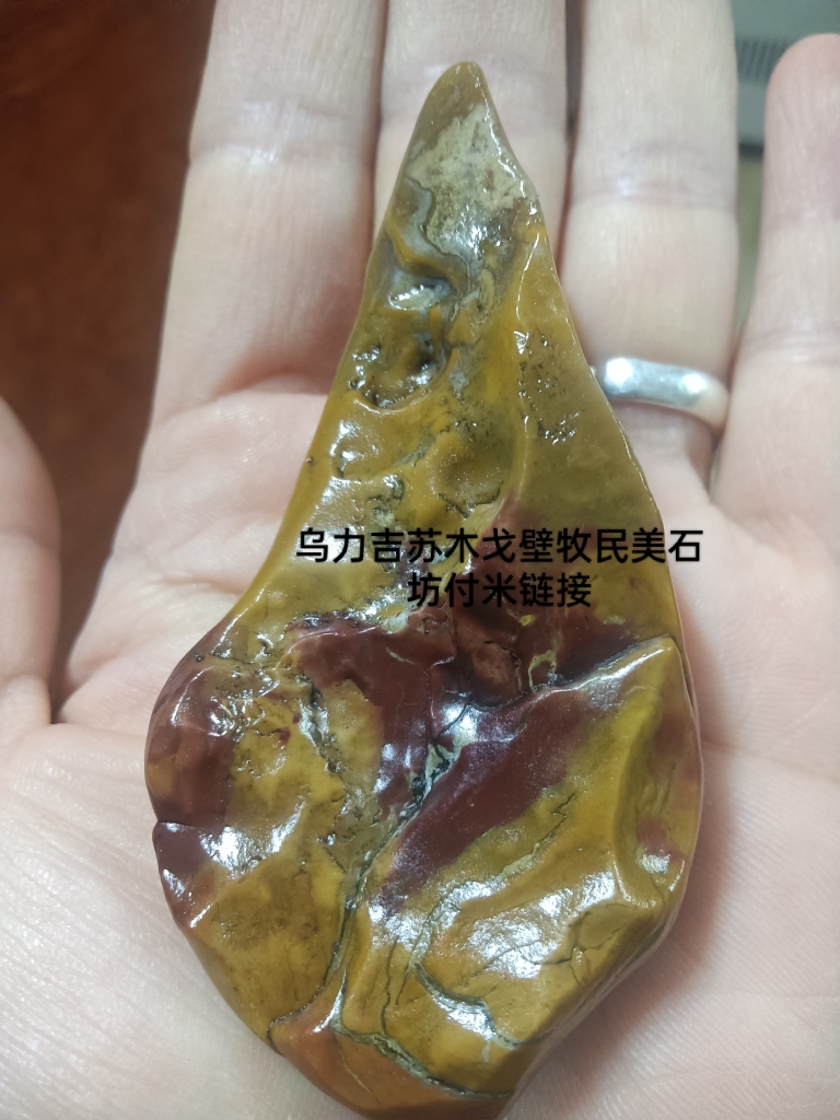 乌力吉苏木戈壁牧民美石坊彩石摆件