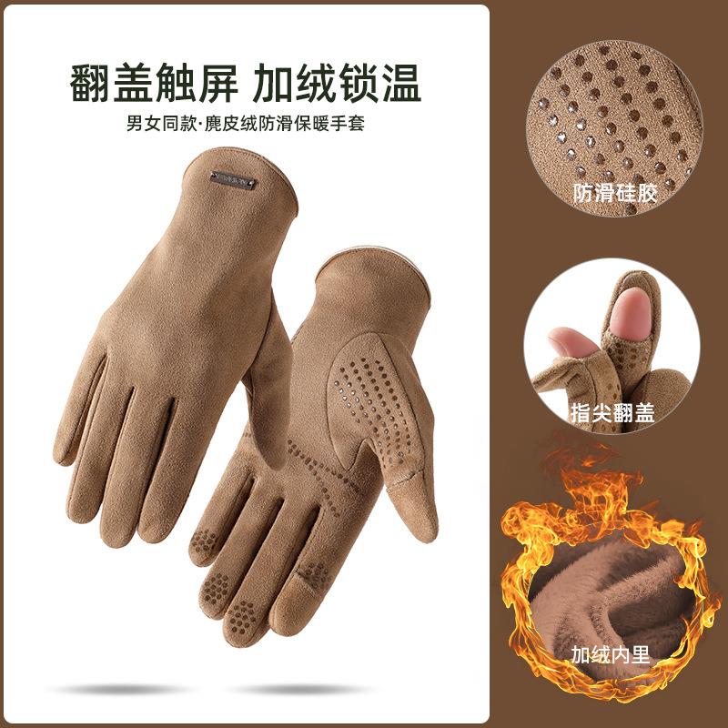 迪卡手套男冬季麂皮加绒加厚保暖触摸屏幕户外骑行开车防风防滑