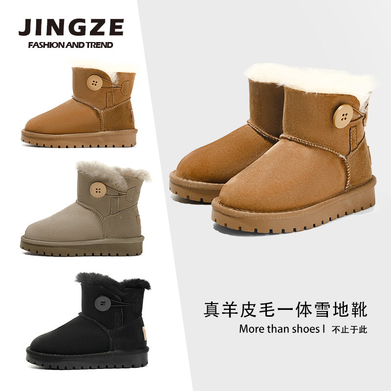 静泽儿童雪地靴羊皮毛一体冬季保暖亲子男女童棉鞋东北零下四十度