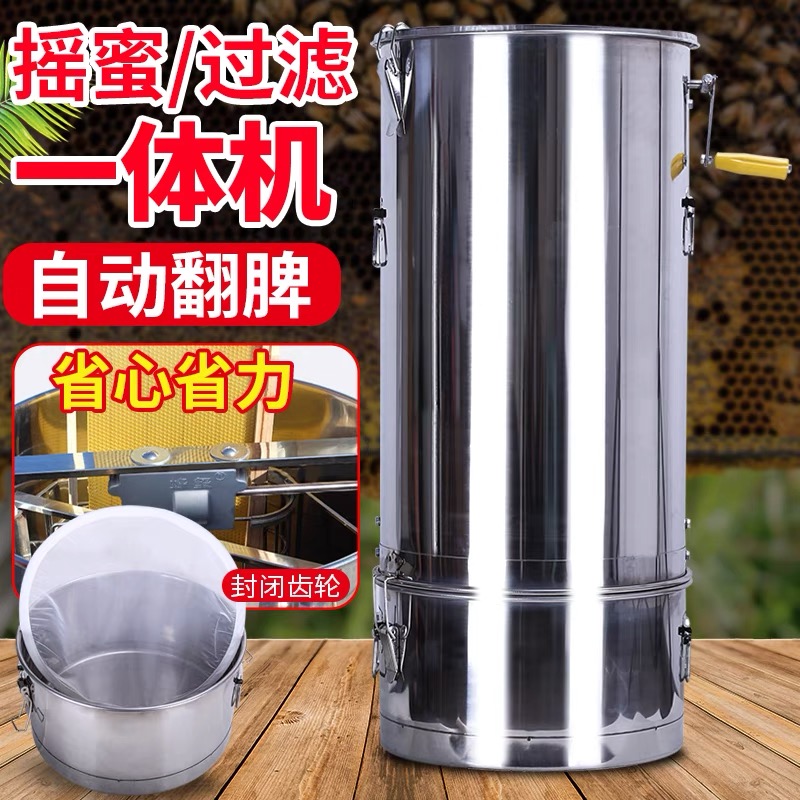 分体自动翻脾摇蜜机小型家用摇糖机304全不锈钢摇蜜过滤一体机