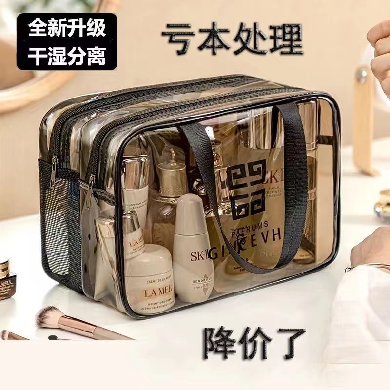 新款干湿分离透明化妆包 PVC 便携洗漱收纳包双层防水手提洗漱包