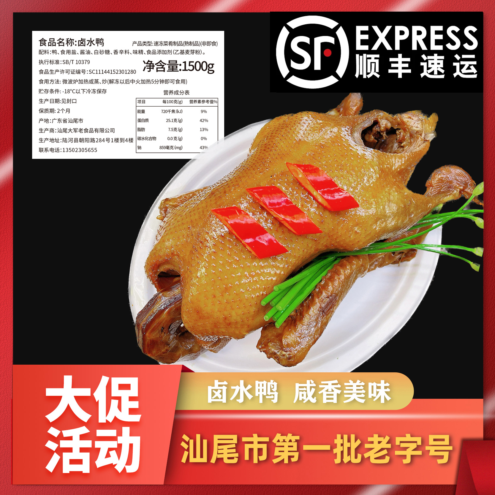 大军老招牌卤水鸭（加热即食）咸香口味真空包装