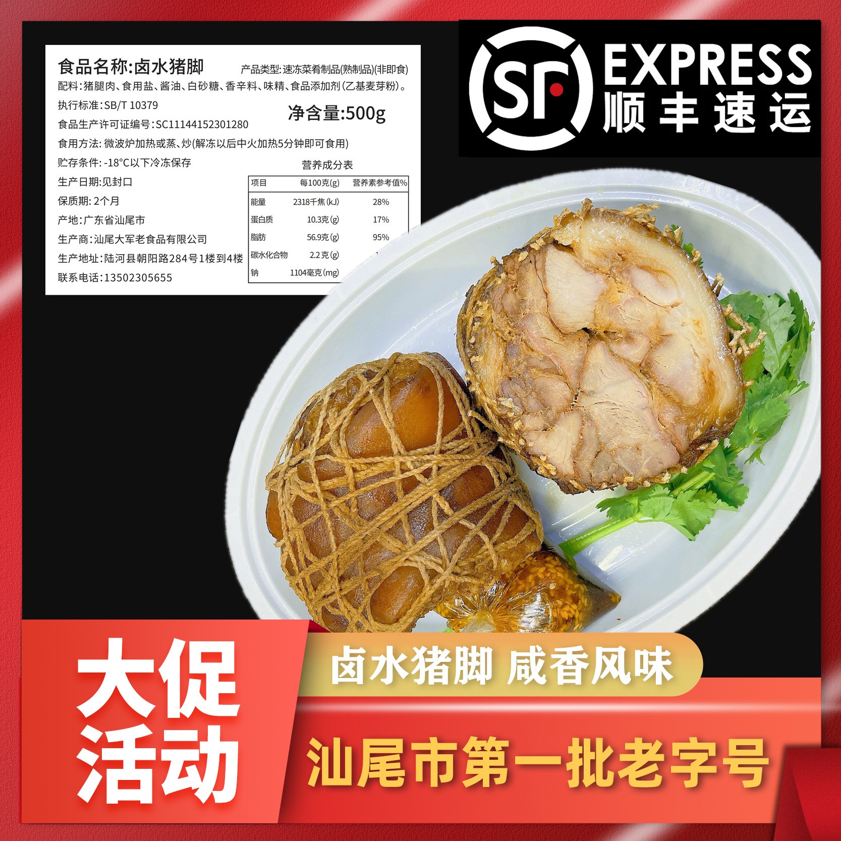 大军老老字号招牌卤水猪脚(加热即食/猪腿肉)熟食咸香味真空包装