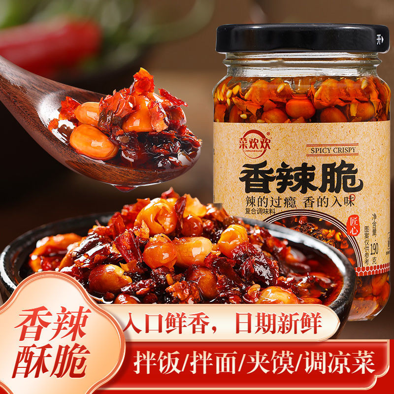 香辣脆五仁辣椒酱花生油辣椒拌凉菜拌饭拌面调料瓶装下饭菜正宗