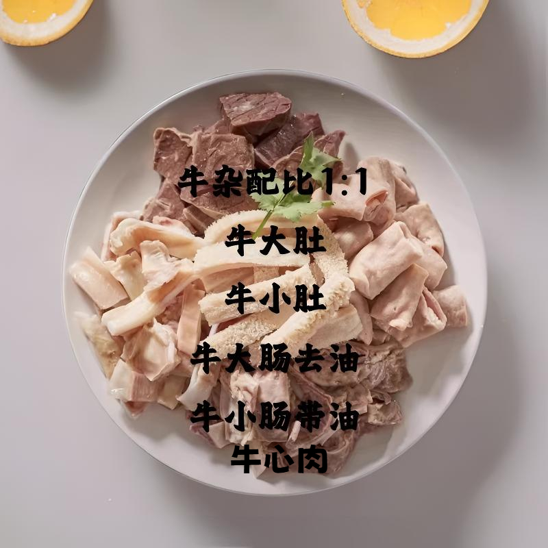 牛杂商用火锅清真食材新鲜精品牛货无肝无肺无皮无血美味真空包装