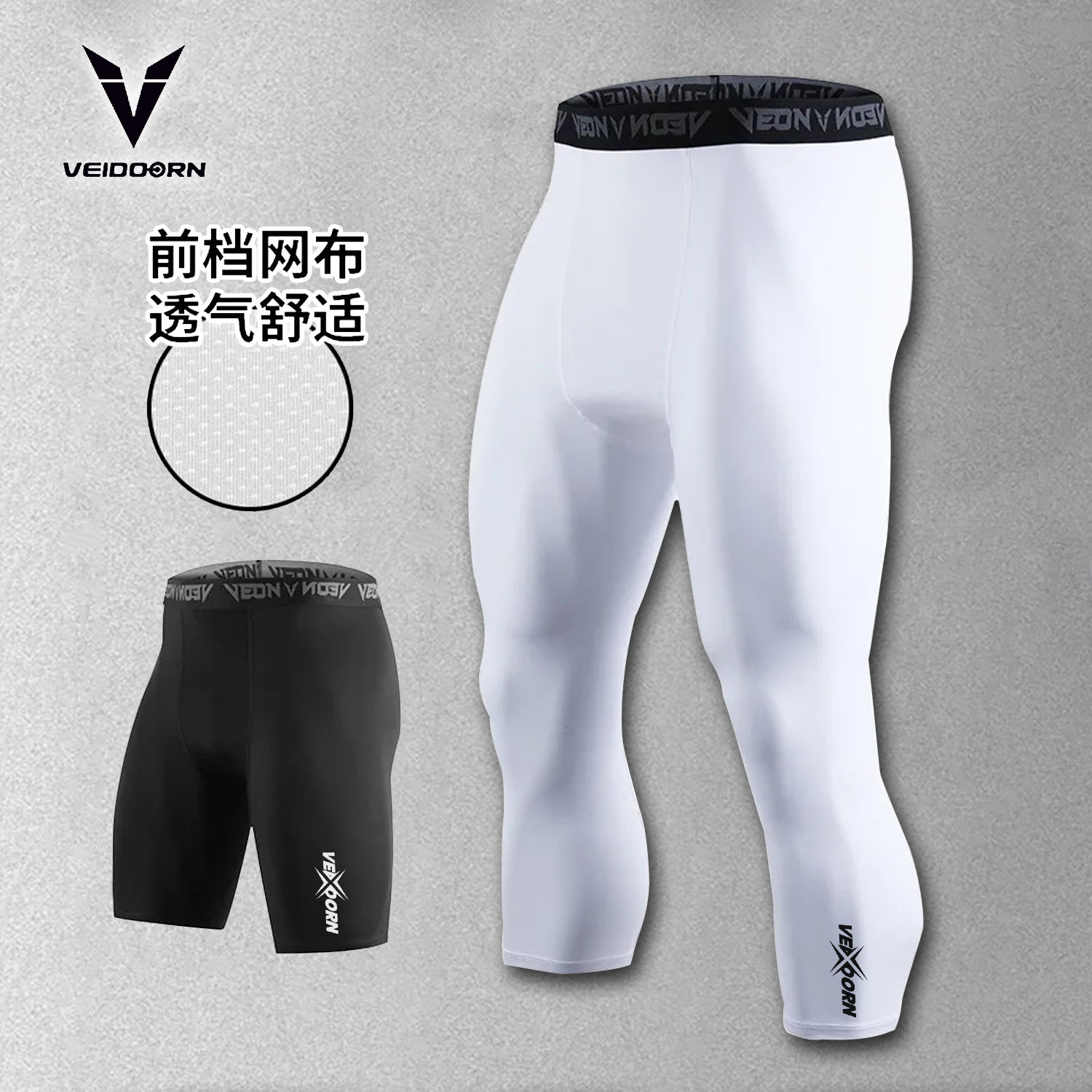 美式长裤男七分篮球紧身裤运动训练健身速干高弹力压缩打底裤跑步